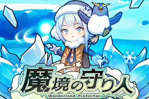 Wonderland Protector