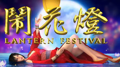 Lantern Festival