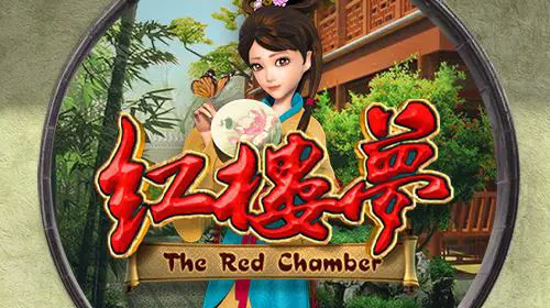Red Chamber